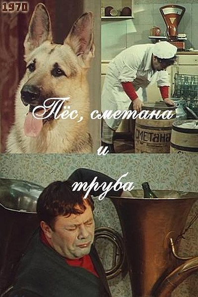Póster de Pyos, smetana i truba