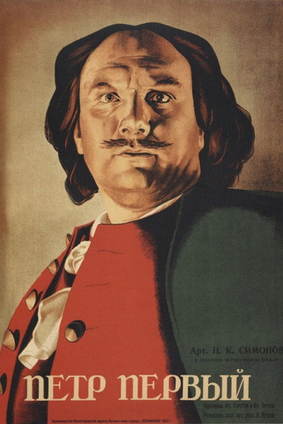 Póster de Pyotr pervyy II