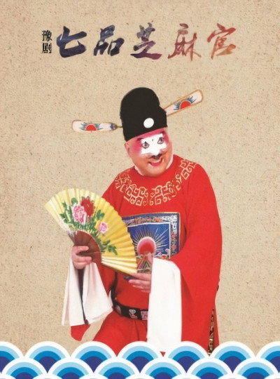 Póster de Qi pin zhi ma guan