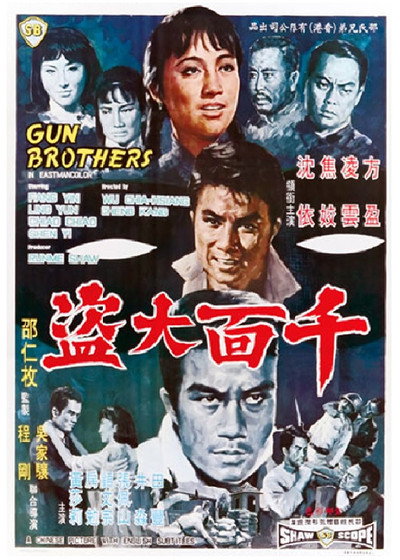 Póster de Qian mian da dao