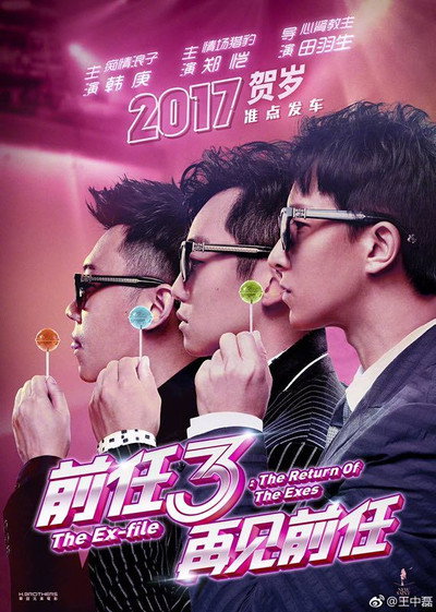 Póster de Qian ren 3: Zai jian qian ren