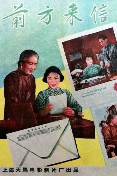 Póster de Qianfang laixin