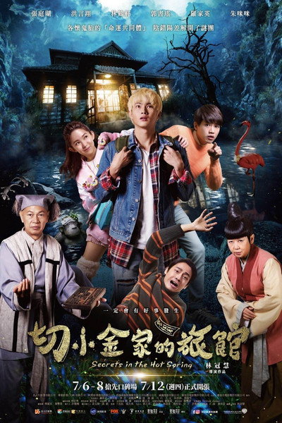 Póster de Qie xiao jin jia de lu guan