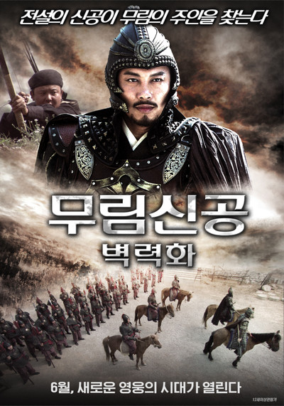 Póster de Qin Ming