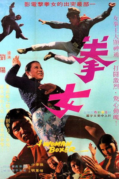 Póster de Quan nu