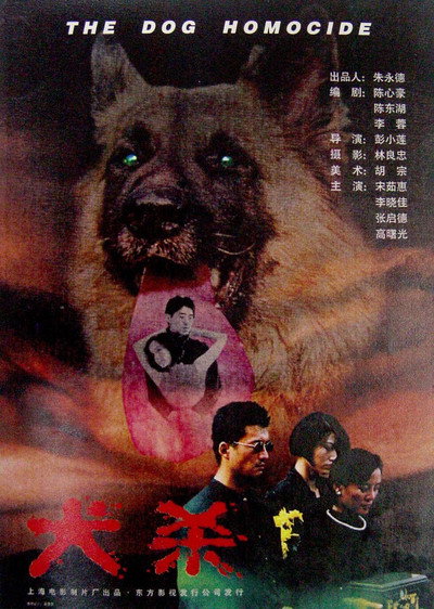 Póster de Quan sha