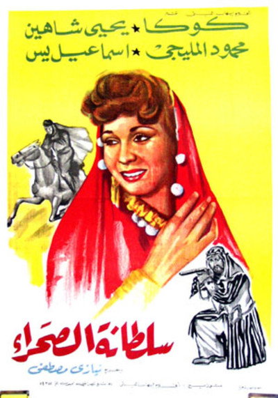 Póster de Queen of the Desert