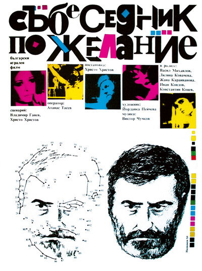 Póster de Question of Time