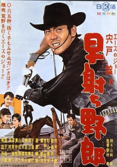 Póster de Quick Draw Joe