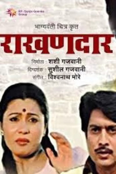 Póster de Raakhandar