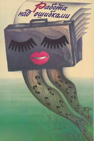 Póster de Rabota nad oshibkami