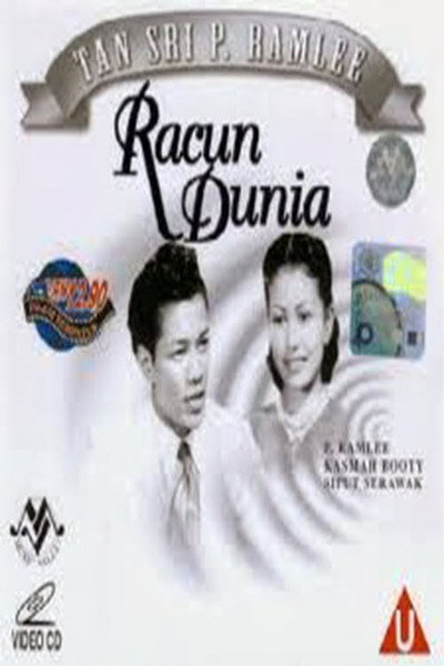 Póster de Rachun Dunia