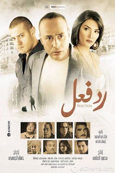 Póster de Radd Fe'el