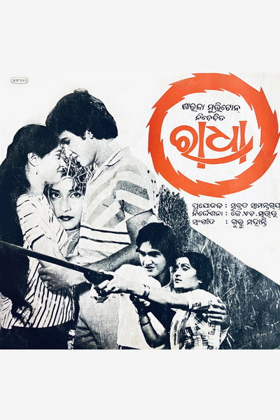 Póster de Radha