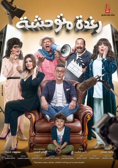 Póster de Raghdah Mutawahheshah
