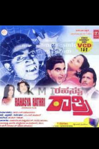 Póster de Rahasya Rathri