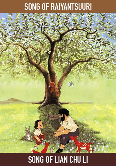 Póster de Raiyantsuuri no Uta