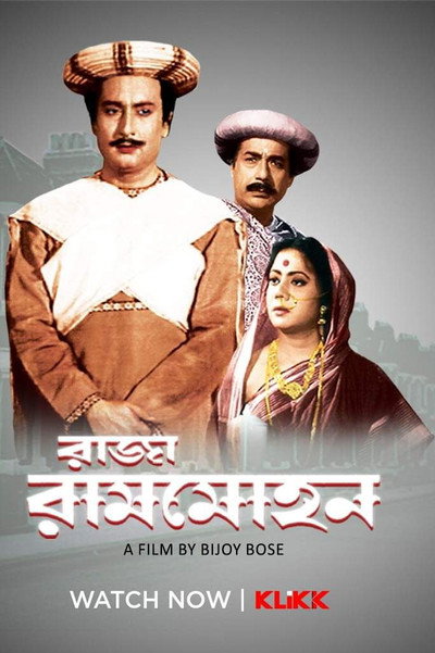 Póster de Raja Rammohan