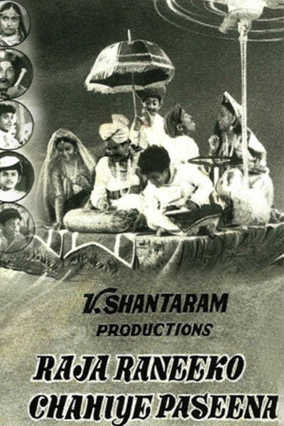 Póster de Raja Rani Ko Chahiye Pasina