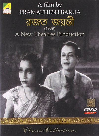 Póster de Rajat Jayanti