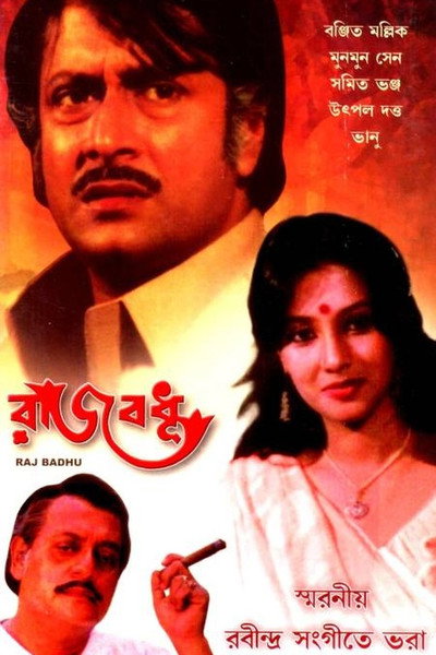 Póster de Rajbadhu