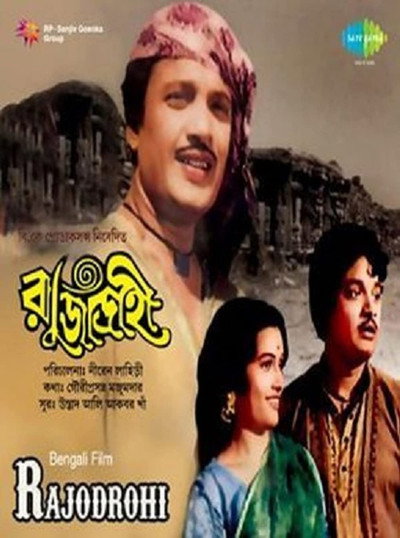 Póster de Rajdrohi