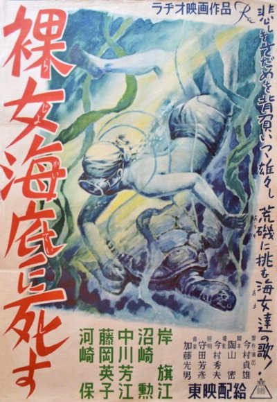Póster de Rajo kaitei ni shisu
