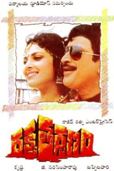 Póster de Raktha Tharpanam