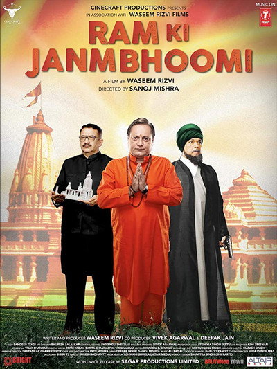 Póster de Ram Ki Janmabhoomi