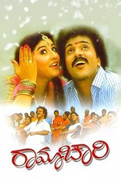 Póster de Ramachari