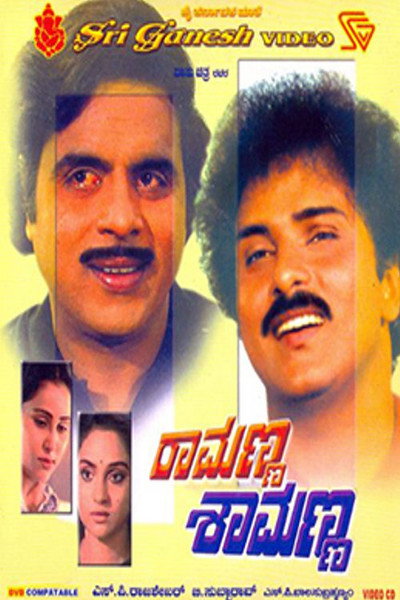 Póster de Ramanna Shamanna