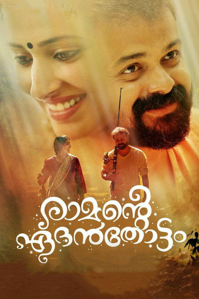 Póster de Ramante Edenthottam