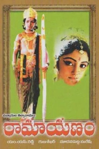 Póster de Ramayanam