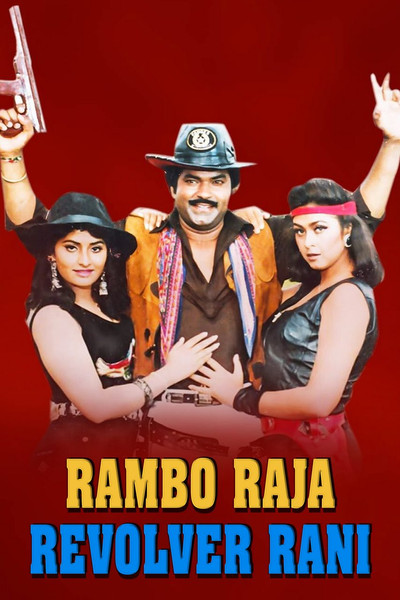 Póster de Rambo Raja Revolver Rani