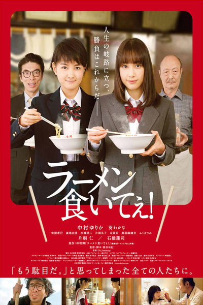Póster de Ramen kuitee