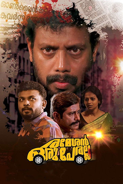 Póster de Rameshan Oru Peralla