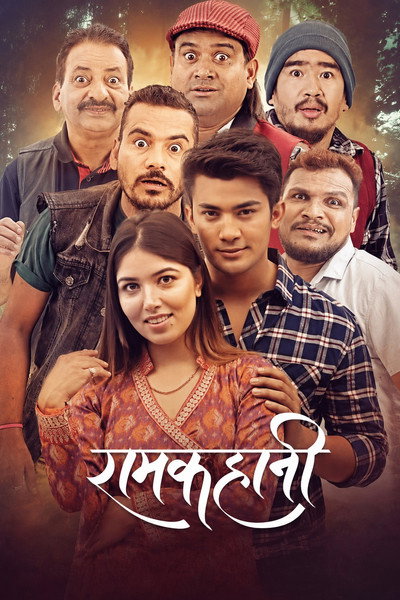 Póster de Ramkahani