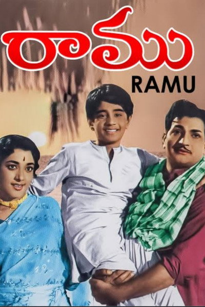 Póster de Ramu
