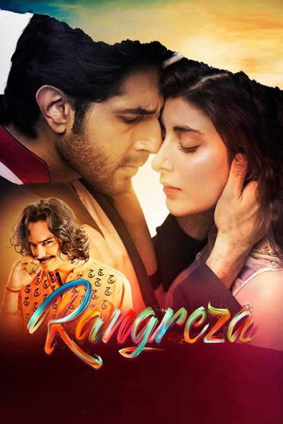 Póster de Rangreza