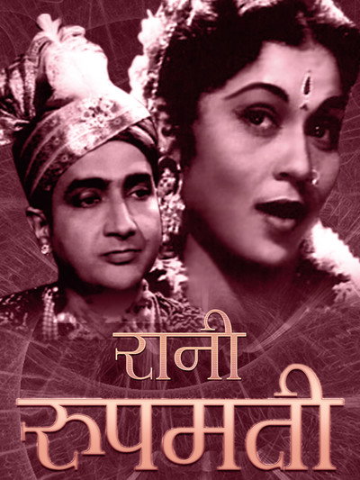 Póster de Rani Rupmati