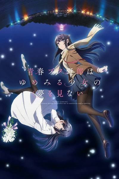 Póster de Rascal Does Not Dream of a Dreaming Girl