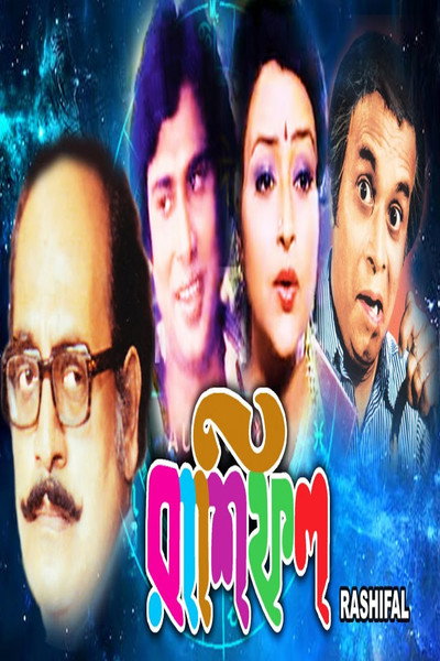 Póster de Rashifal