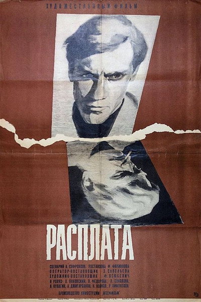 Póster de Rasplata