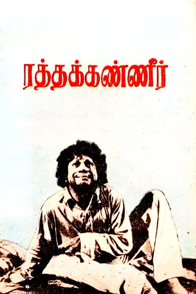 Póster de Ratha Kanneer