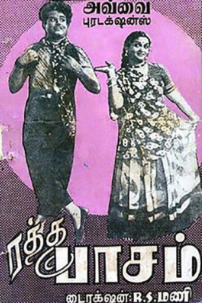 Póster de Ratha Pasam