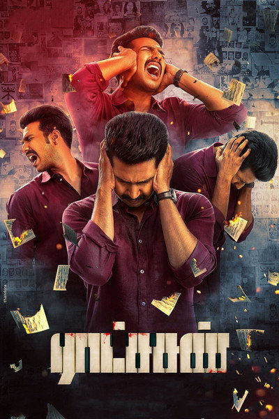 Póster de Ratsasan