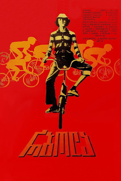 Póster de Rbola