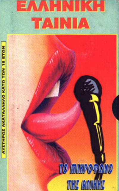 Póster de Real Pleasure