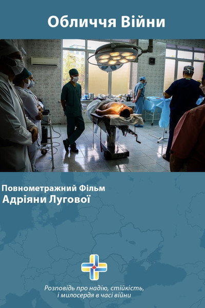 Póster de Recovery Room