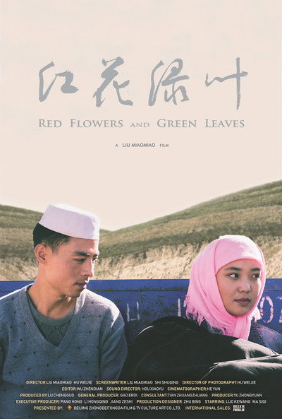 Póster de Red Flowers and Green Leaves
